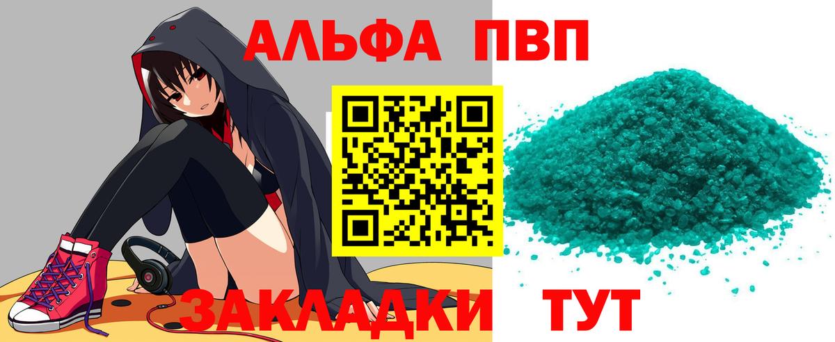 Москва  Alfa_PVP СК  Вход с VPN  Alpha PVP мука 
