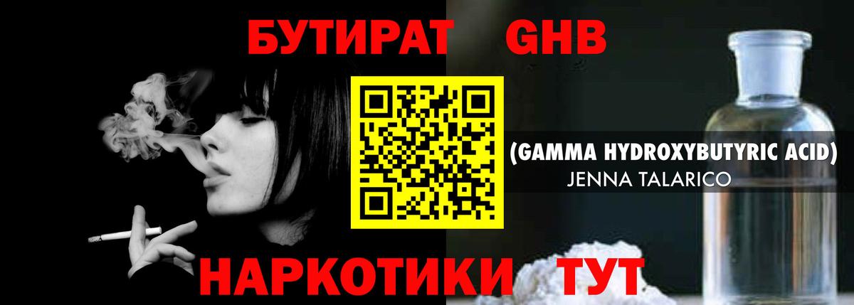 БУТИРАТ BDO Москва
