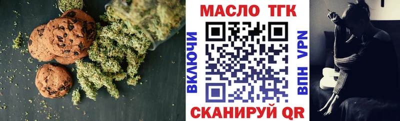 Печенье с ТГК конопля купить наркотики сайты Москва