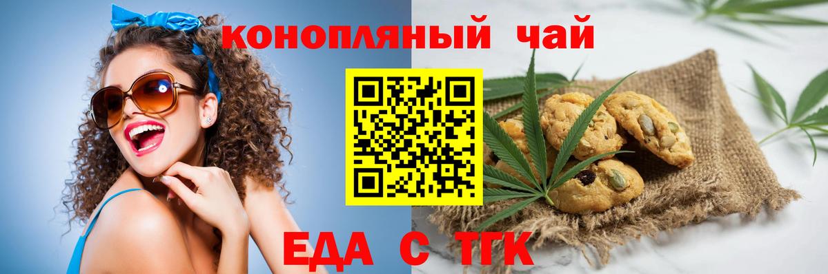 Москва  Cannafood марихуана  Вход с VPN 