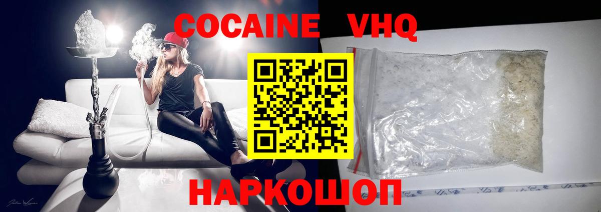 COCAIN Fish Scale Москва