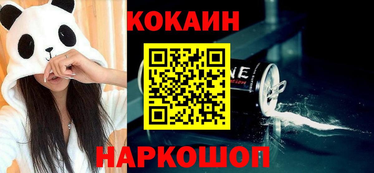 Москва  Кокаин  Кокаин Fish Scale  Вход с VPN  Кокаин 99% 