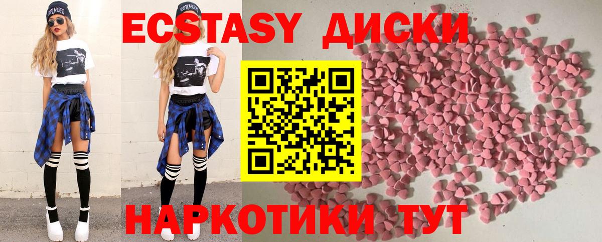 Москва  Ecstasy VHQ  Ecstasy  Экстази Cube  Вход с VPN 