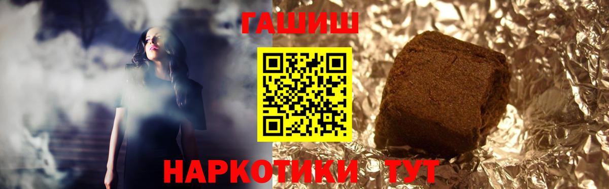 ГАШ  Вход с VPN  Москва  ГАШИШ VHQ 