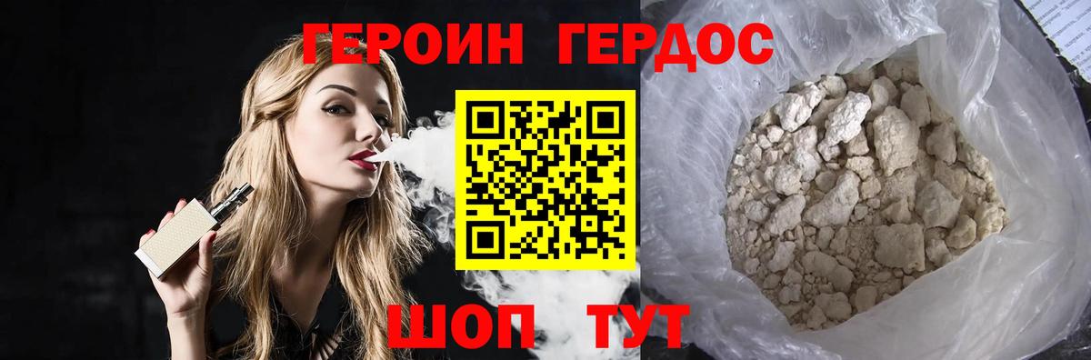 ГЕРОИН белый  ГЕРОИН  Москва  Вход с VPN 