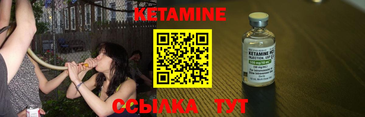 Кетамин VHQ Москва