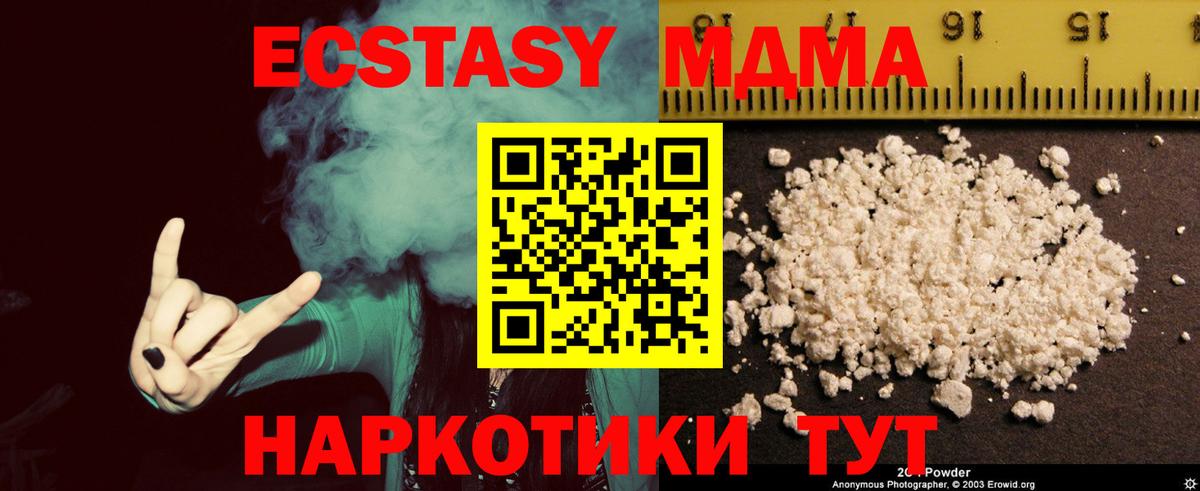 MDMA молли  МДМА  MDMA VHQ  Москва  Вход с VPN 