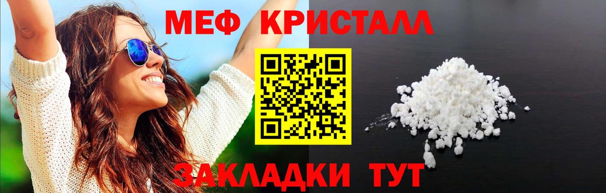 Меф мяу мяу кристаллы Москва