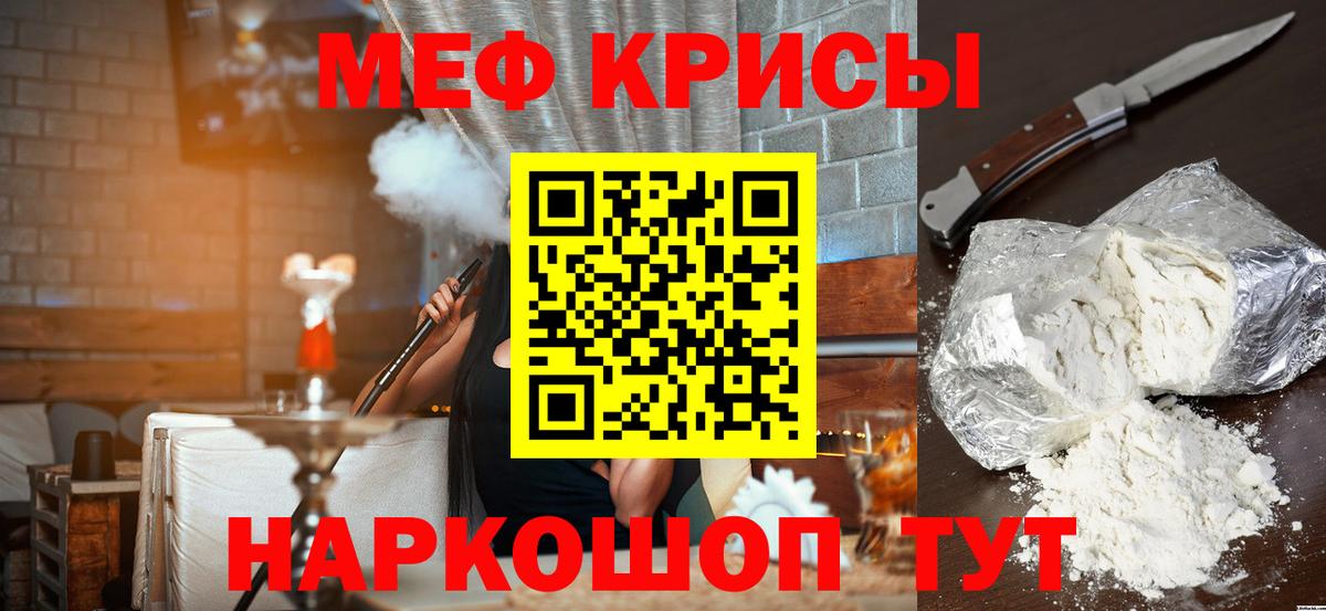 Меф мяу мяу  Вход с VPN  МЕФ  omg вход  Москва 