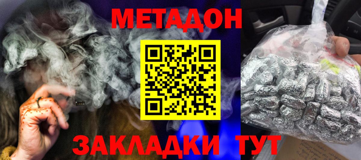Метадон мёд  МЕТАДОН белоснежный  Вход с VPN  ссылка на мегу зеркало  Москва 