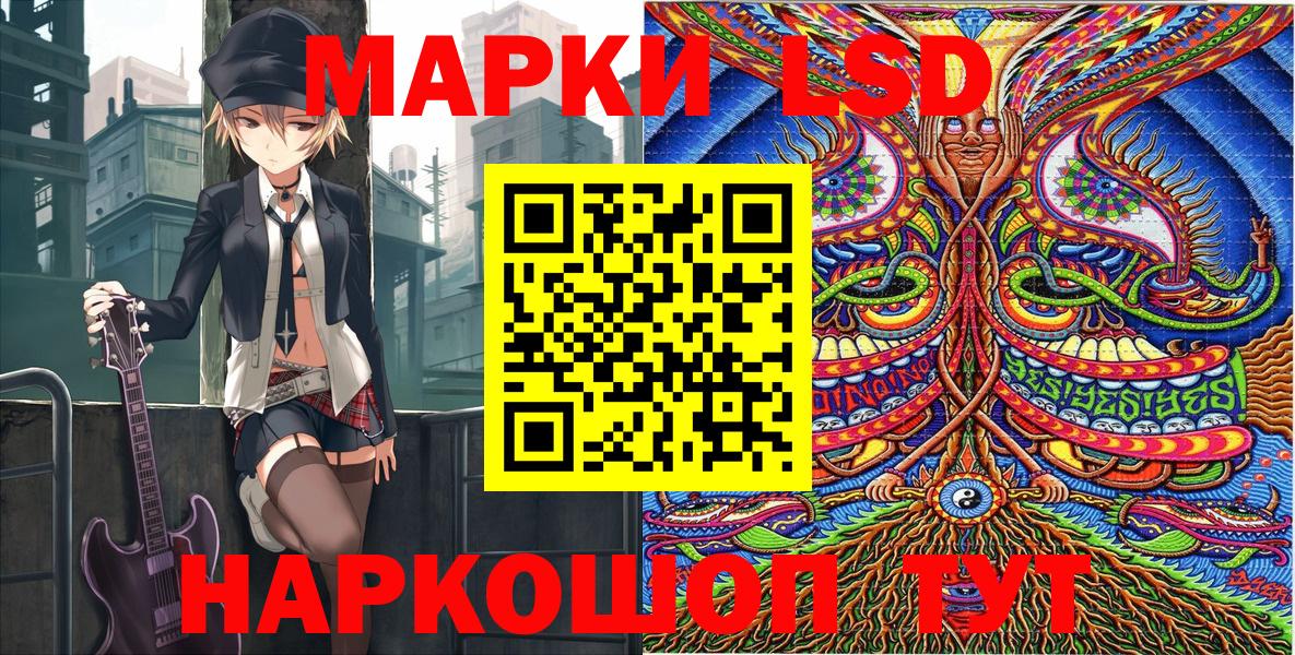 Наркотические марки 1,5мг Москва