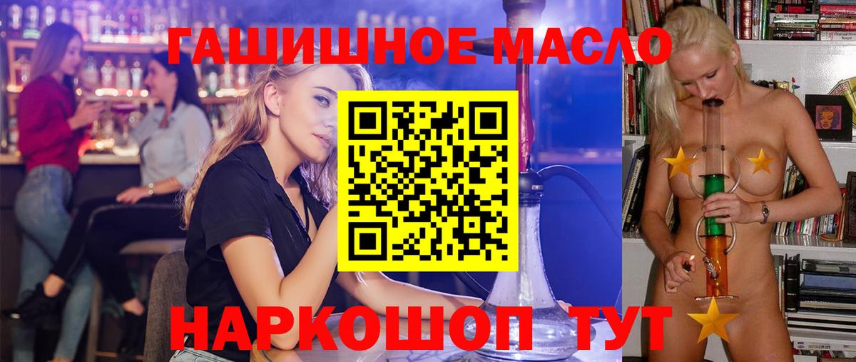 Москва  Дистиллят ТГК жижа  Вход с VPN  продажа наркотиков  ТГК гашишное масло 