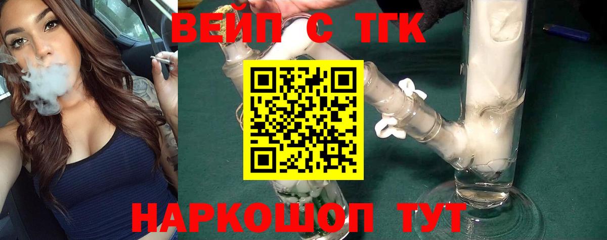 Дистиллят ТГК вейп Москва