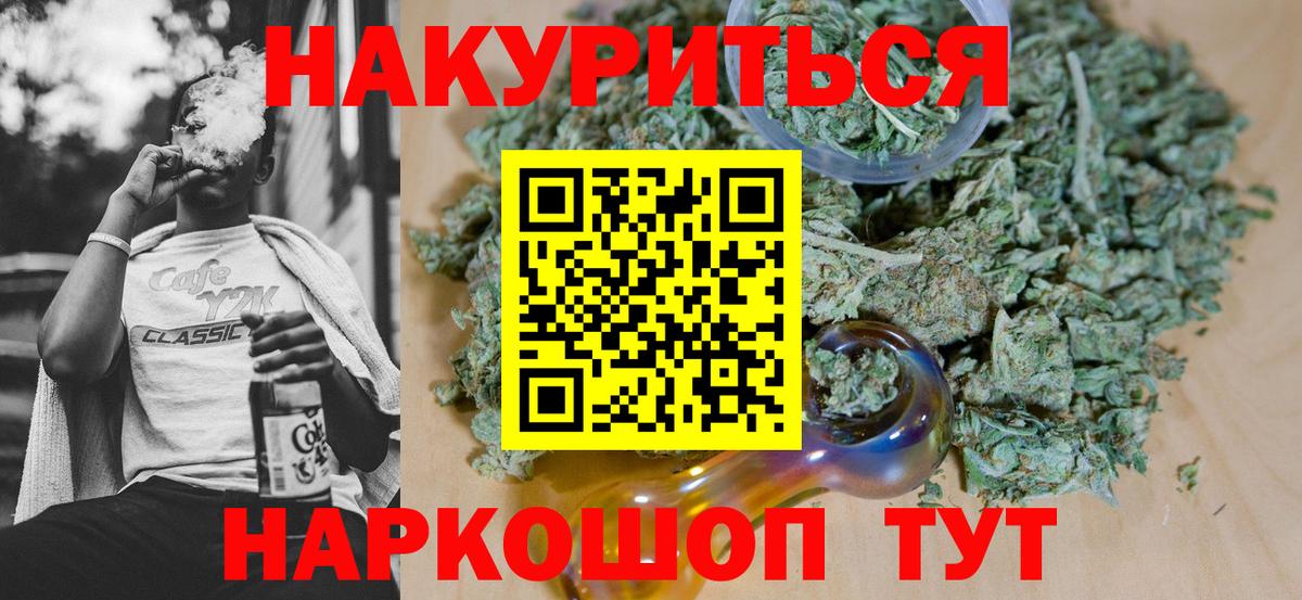 Каннабис гибрид  Вход с VPN  Конопля LSD WEED  Москва  Бошки Шишки AK-47 